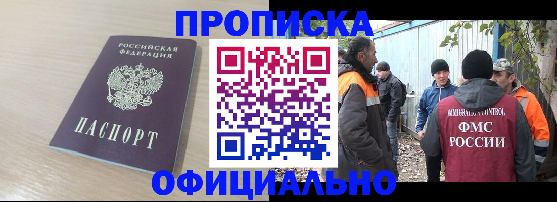 пропишу в квартире в Покачах