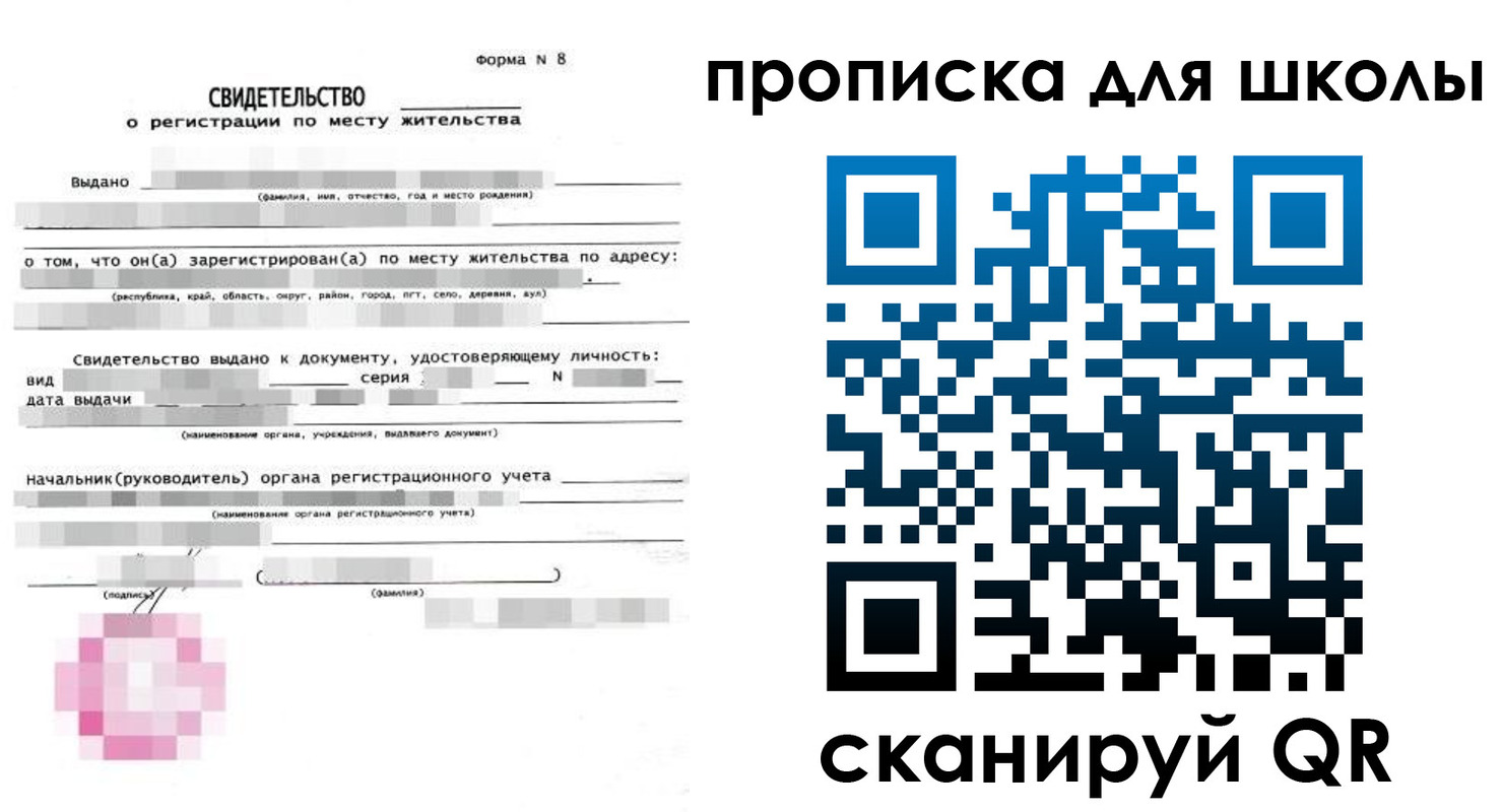 временная регистрация адрес в Покачах