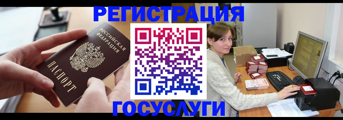 временная регистрация собственник в Покачах