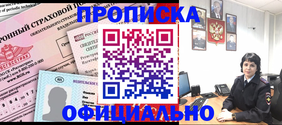 пропишу в квартире в Покачах